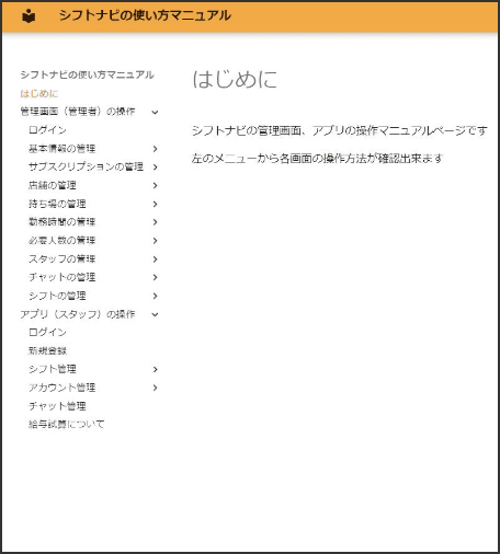 マニュアル画面